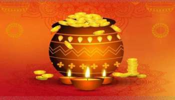 Happy Dhanteras 2022 Wishes: ആഘോഷങ്ങൾക്ക് തുടക്കം കുറിച്ച് ധൻതേരസ്; പ്രിയപ്പെട്ടവർക്ക് ധൻതേരസ് ആശംസകൾ നേരാം