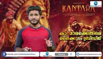 Kantara movie face plagiarism issue