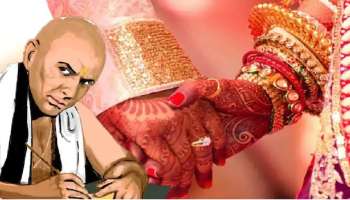 Chanakya Niti: ഭാര്യമാർ ഭർത്താവുമായി ഈ 5 കാര്യങ്ങൾ ഒരിക്കലും പങ്കുവെക്കില്ല! 