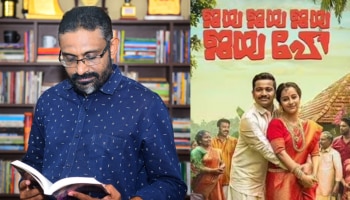 Jaya Jaya Jaya Jaya Hey Review : &quot;ഈ സിനിമയുടെ അണിയറ പ്രവർത്തകർക്ക് എതിരെ കേസ് കൊടുക്കണം&quot;;  ബേസിൽ ജോസെഫിന്റെ ജയ ജയ ജയ ജയ ഹേയെ കുറിച്ച് ബെന്യാമിൻ