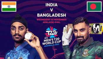 T20 World Cup 2022 : സെമി ഉറപ്പാക്കാൻ ഇന്ത്യ ബംഗ്ലദേശ് പോരാട്ടം; എവിടെ എപ്പോൾ എങ്ങനെ ലൈവായി കാണാം?