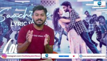 Love Today Movie Review