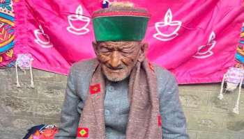 First Voter Shyam Saran Negi Dies: സ്വതന്ത്ര ഇന്ത്യയിലെ ആദ്യ വോട്ടർ ശ്യാം ശരൺ നേഗി അന്തരിച്ചു