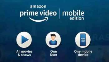 Amazon Prime : ആമസോൺ പ്രൈമിന് ഇനി ഒരു വർഷത്തേക്ക് 599 രൂപ മതി; പുതിയ പ്ലാൻ ഇങ്ങനെ