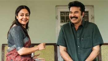 Kaathal Movie : മമ്മൂട്ടി - ജ്യോതിക ചിത്രം കാതലിന്റെ ഫസ്റ്റ് ലുക്ക് പോസ്റ്റർ പുറത്തുവിട്ടു 