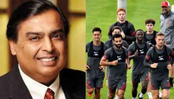 Liverpool : ലിവർപൂളിനെ സ്വന്തമാക്കാൻ മുകേഷ് അംബാനിയും: റിപ്പോർട്ട്