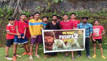 Pushpa2 Update: പുഷ്പ 2 വിന്റെ അപ്‌ഡേറ്റിനായി പ്രതിഷേധ സമരവുമായി അല്ലു അർജുൻ ഫാൻസ്‌, പ്രതിഷേധം കേരളത്തിലേക്കും 