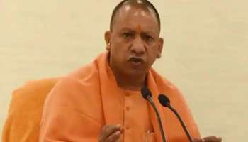 CM Yogi: മതപരിവര്‍ത്തനം, ലവ് ജിഹാദ്, കര്‍ശന നടപടികളുമായി യോഗി സര്‍ക്കാര്‍  