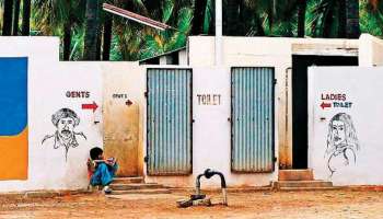 World Toilet Day 2022: ഇന്ന് ലോക ടോയ്ലറ്റ് ദിനം, ശൗചാലയങ്ങളില്‍ ശ്രദ്ധിക്കേണ്ട  പ്രധാന കാര്യങ്ങൾ
