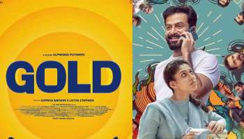 Gold Movie : അവസാനം അൽഫോൺസ് പുത്രന്റെ ഗോൾഡ് തിയറ്ററുകളിലേക്ക്; റിലീസ് തീയതിയിൽ &#039;ട്വിസ്റ്റിന്&#039; സാധ്യതയെന്ന്  ലിസ്റ്റിൻ സ്റ്റീഫൻ