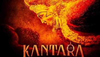 Kantara Movie OTT : കാന്താര ഉടൻ ഒടിടിയിൽ; എപ്പോൾ, എവിടെ കാണാം?