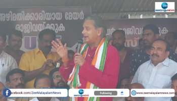 Shashi Tharoor on trivandrum corporation letter controversy