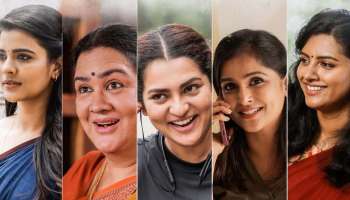 Her Movie : അഞ്ച് സ്ത്രീകളുടെ കഥയുമായി ഹെർ വരുന്നു; ഫസ്റ്റ് ലുക്ക് പോസ്റ്റർ പുറത്തുവിട്ടു 