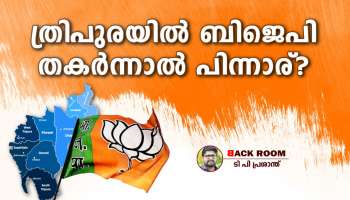 Tripura Assembly Election 2023: ത്രിപുര; രാഷ്ട്രീയ യുദ്ധത്തിൽ &#039;രാജകീയ&#039; വെല്ലുവിളി