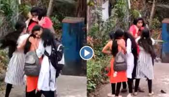 Viral Video : കോട്ടയത്ത് ക്ഷേത്രത്തിന് മുന്നിൽ പെൺകുട്ടികളുടെ പൊരിഞ്ഞ അടി; വീഡിയോ വൈറൽ 