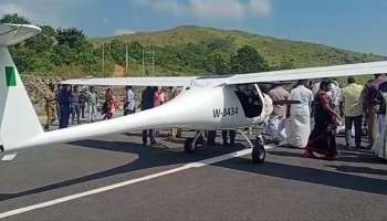 Idukki Air Strip : കാത്തിരിപ്പുകൾക്ക് അവസാനം; ഒടുവിൽ ഇടുക്കി സത്രം എയർ സ്ട്രിപ്പിൽ വിമാനമിറങ്ങി