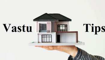 Money Vastu Tips: പണം, ഐശ്വര്യം, സന്തോഷം എന്നിവയ്ക്കുള്ള വാസ്തു നുറുങ്ങുകൾ