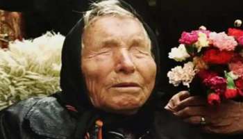 Baba Vanga: 2023ൽ ഭൂമിയെ കാത്തിരിക്കുന്നത് വൻ നാശമോ? ബാബ വം​ഗയുടെ 2023നെ കുറിച്ചുള്ള പ്രവചനങ്ങൾ ഇങ്ങനെ