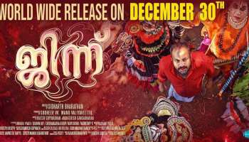  Djinn Movie Release : സൗബിന്റെ ജിന്ന് ഒടുവിൽ തിയേറ്ററുകളിലേക്ക്; റിലീസ് തീയതി പ്രഖ്യാപിച്ചു 