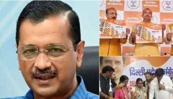 Delhi MCD Results: ഡൽഹി മുനിസിപ്പൽ കോർപ്പറേഷൻ വോട്ടെണ്ണൽ തുടങ്ങി, ഇഞ്ചോടിഞ്ച് മത്സരം  