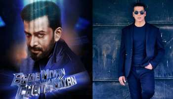 Prithviraj Bollywood Movie : പൃഥ്വിരാജ് വീണ്ടും ബോളിവുഡിലേക്ക്; ബഡേ മിയാൻ ചോട്ടെ മിയാൻ ക്യാരക്ടർ  പോസ്റ്റർ പുറത്തുവിട്ടു