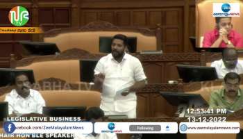 Opposition raised caste discrimination in KR Narayanan Institute in the Assembly