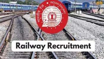 Railway Recruitment 2022: വെസ്റ്റ് സെൻട്രൽ റെയിൽവേയിൽ ബമ്പർ ഒഴിവുകൾ, ഇപ്പോൾ അപേക്ഷിക്കാം