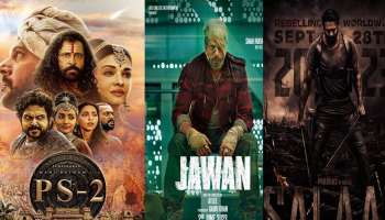Most Anticipated Movies 2023 : പൊന്നിയിൻ സെൽവൻ 2 മുതൽ  ജവാൻ വരെ;  2023 ൽ ഏവരും കാത്തിരിക്കുന്ന പാൻ - ഇന്ത്യ ചിത്രങ്ങൾ 