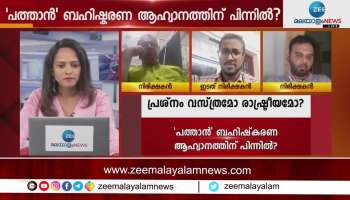 Zee debate on Pathaan Movie controversy