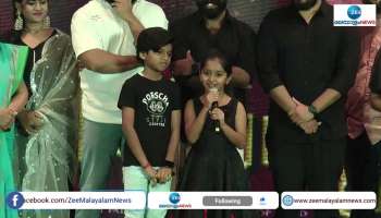 Child Actors saying thanks to unni mukundan for the movie malikappuram