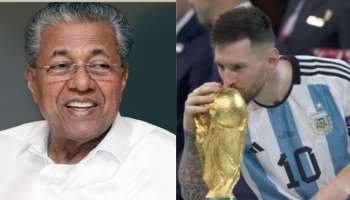 FIFA World Cup 2022: ലോകകപ്പ് ഫുട്ബോൾ വിജയികളായ അർജന്റീനയ്ക്ക് അഭിനന്ദനവുമായി പിണറായി വിജയൻ 
