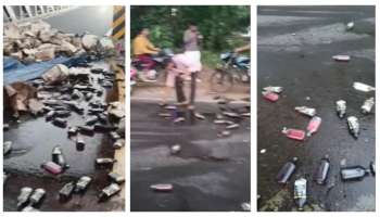 Liquor lorry accident: റോഡിൽ നിറയെ മദ്യക്കുപ്പികൾ, വാരിക്കൂട്ടി നാട്ടൂകാർ... ഒടുവിൽ പോലീസ് എത്തേണ്ടി വന്നു! ഫറോക്കിൽ സംഭവിച്ചത്