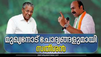 Buffer zone: &#039;ബഫർ സോണിൽ സർക്കാരുമായി സംവാദത്തിന് തയ്യാർ&#039;; മുഖ്യമന്ത്രിയോട് അഞ്ച് ചോദ്യങ്ങളുമായി പ്രതിപക്ഷ നേതാവ്