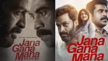 Jana Gana Mana 2: &#039;ജന​ഗണമന 2&#039; എപ്പോൾ? രണ്ടാം ഭാ​ഗത്തെ കുറിച്ച് സൂചന നൽകി പൃഥ്വിരാജ്