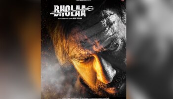 Bholaa Movie: അജയ് ദേവ്​ഗണിന്റെ &#039;ഭോല&#039; ഫസ്റ്റ് ലുക്കെത്തി; റിലീസ് അടുത്ത വർഷം മാർച്ചിൽ
