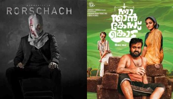 Best Indian Movies of 2022: 2022ലെ മികച്ച ഇന്ത്യൻ സിനിമകൾ; ഫോർബ്സ് പട്ടികയിൽ ഈ മലയാള ചിത്രങ്ങളും