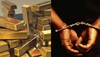 Gold Seized: കരിപ്പൂർ വിമാനത്താവളത്തിൽ രണ്ട് കിലോ സ്വര്‍ണവുമായി രണ്ട് പേർ പിടിയിൽ