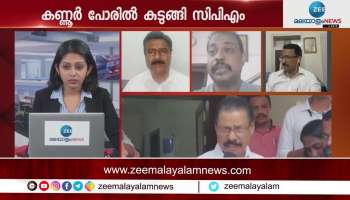 Details should have been given about the allegation against EP Jayarajan