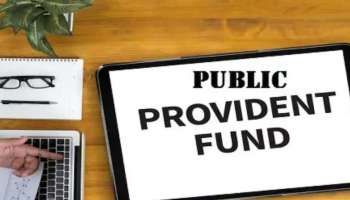 Provident Fund Alert:  ഡിസംബർ അവസാനം പബ്ലിക് പൊവിഡൻറ് ഫണ്ട് പലിശ കൂടിയേക്കാം, ലഭിക്കാൻ പോകുന്നത് ബമ്പർ തുക