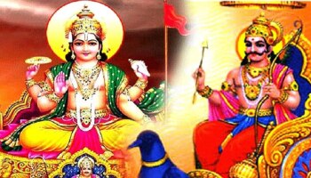 Shani Surya Gochar 2023:  സൂര്യ ശനി സംയോഗം: ഈ 3 രാശിക്കാർക്ക് വൻ ധന ഗുണം!