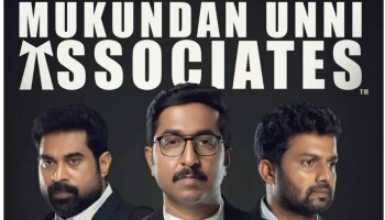 Mukundan Unni Associates: മുകുന്ദൻ ഉണ്ണി അസോസിയേറ്റ്സ് ഒടിടിയിലേക്ക്! എപ്പോൾ, എവിടെ കാണാം?