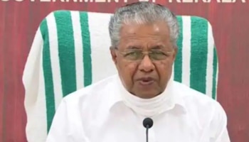 CM Pinarayi Vijayan: &#039;ജാ​ഗ്രത വേണം, ആഘോഷങ്ങൾ കരുതലോടെ&#039;; പുതുവത്സരാശംസകൾ നേർന്ന് മുഖ്യമന്ത്രി