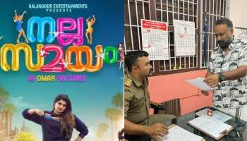 Nalla Samayam Movie: നല്ല സമയം തീയേറ്ററുകളിൽ നിന്നും പിൻവലിക്കുന്നു