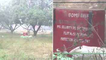Bomb Found: പഞ്ചാബ് മുഖ്യമന്ത്രി ഭഗവന്ത് മാന്‍റെ വസതിക്ക് സമീപം ബോംബ്‌ കണ്ടെത്തി, കനത്ത ജാഗ്രതാ നിര്‍ദ്ദേശം  