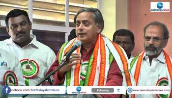 Sashi Tharoor about politics and leader K Karunakaran 