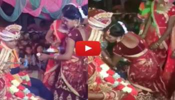 Viral Video: വിവാഹമണ്ഡപത്തിൽ വച്ച് വരൻ ഭാര്യാസഹോദരിയോട് ചെയ്തത്..! വീഡിയോ വൈറൽ 