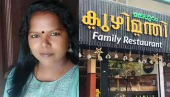 Kottayam Food Poison : ഭക്ഷ്യവിഷബാധയേറ്റ് നഴ്സിന്റെ മരണം; ഹോട്ടലിനെതിരെ പരാതിയുമായി കൂടുതൽ പേർ 