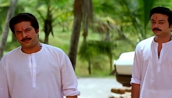 Dhruvam Movie: ആരാച്ചാരിൽ നിന്ന് നരസിംഹ മന്നാഡിയാരിലേക്ക്, മോഹൻലാലിൽ നിന്ന് മമ്മൂട്ടിയിലേക്ക്; &#039;ധ്രുവം&#039; സിനിമ വന്ന വഴി