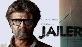 Jailer Movie: രജനികാന്തിനൊപ്പം മലയാളത്തിന്റെ സൂപ്പർതാരവും; &#039;ജയിലർ&#039; റിലീസിനായി കാത്ത് പ്രേക്ഷകർ