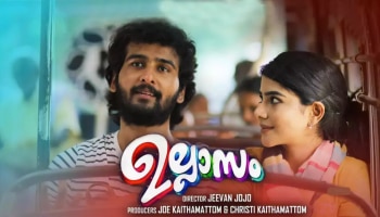 Ullasam Ott Release: ഷെയ്ൻ നിഗത്തിന്റെ &#039;ഉല്ലാസം&#039; ഒടിടി സ്ട്രീമിങ് തുടങ്ങി; എവിടെ കാണാം?